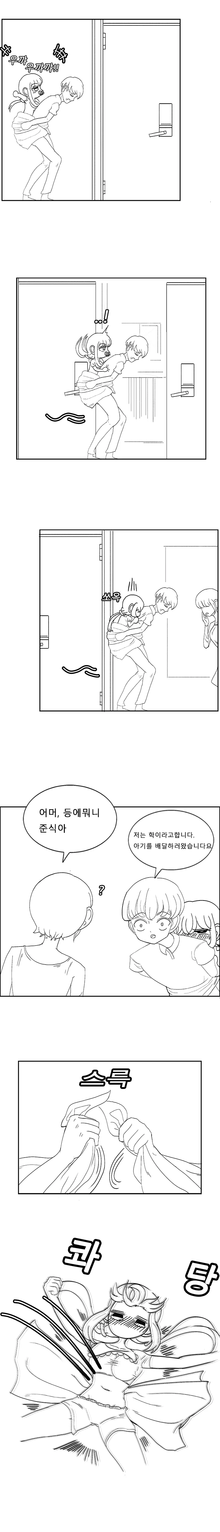 소꿉친구와 아기플레이 하는 Manhwa (약 ㅎㅂ) - 이미지 6