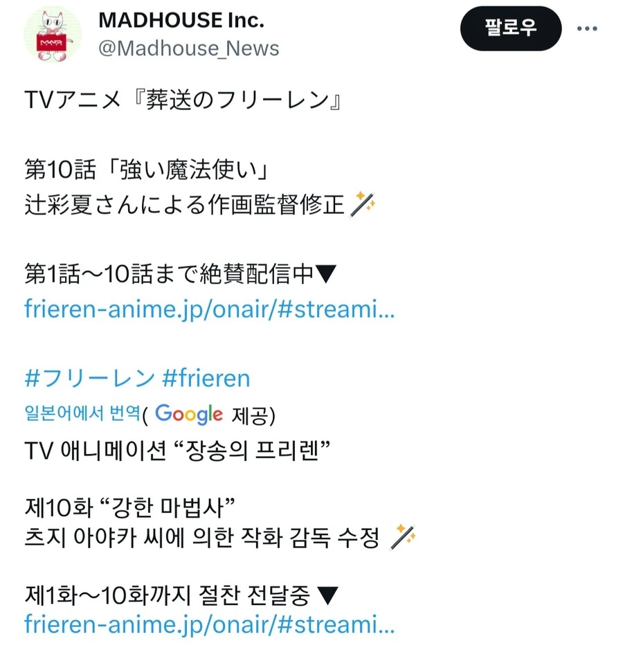 프리렌)장송의 프리렌 10화 명장면 작화 버전 - 이미지 2