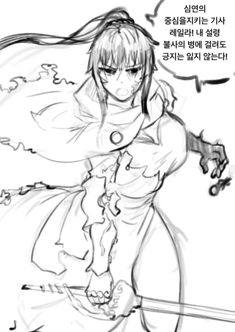 고인물 룩 망자의 보스몹에게 고백하는 만화