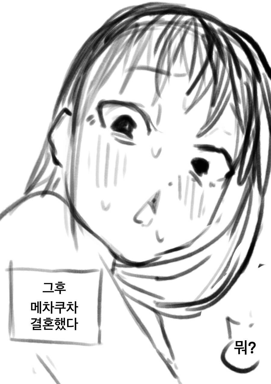 고인물 룩 망자의 보스몹에게 고백하는 만화 - 이미지 5