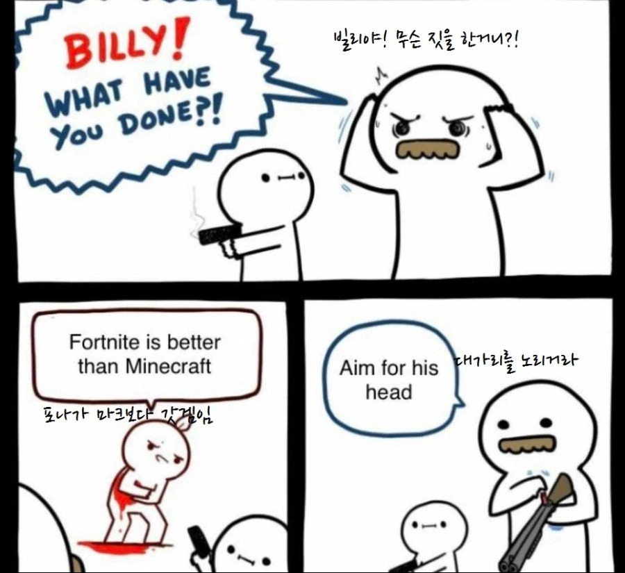 아들이 사람에게 총 쏜 만화.manga