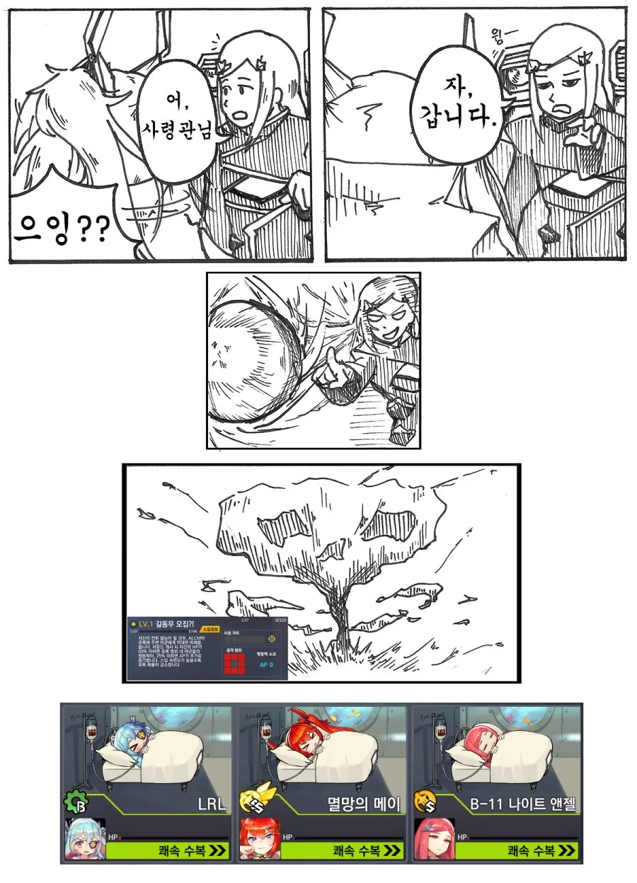 라오진)좌우좌랑 메이랑 나앤이 나잇값 못하는 만화.manhwa - 이미지 3