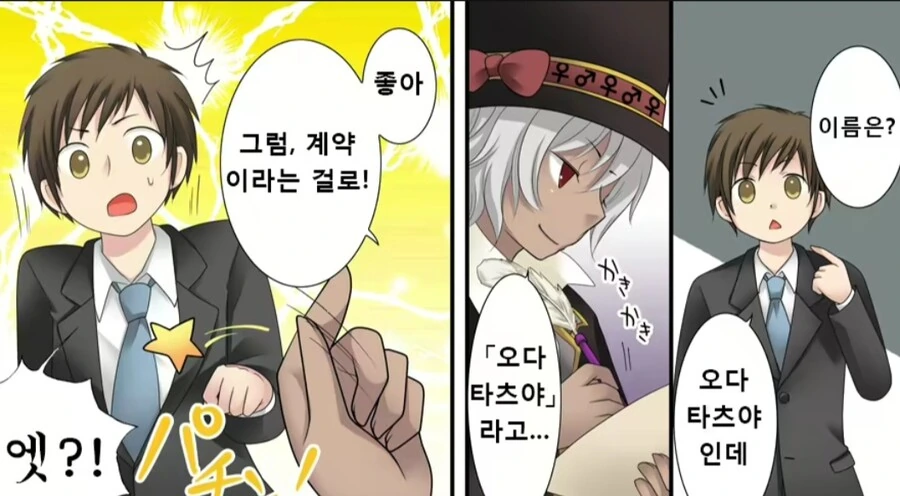 Ts 성전환 사기 manga - 이미지 4
