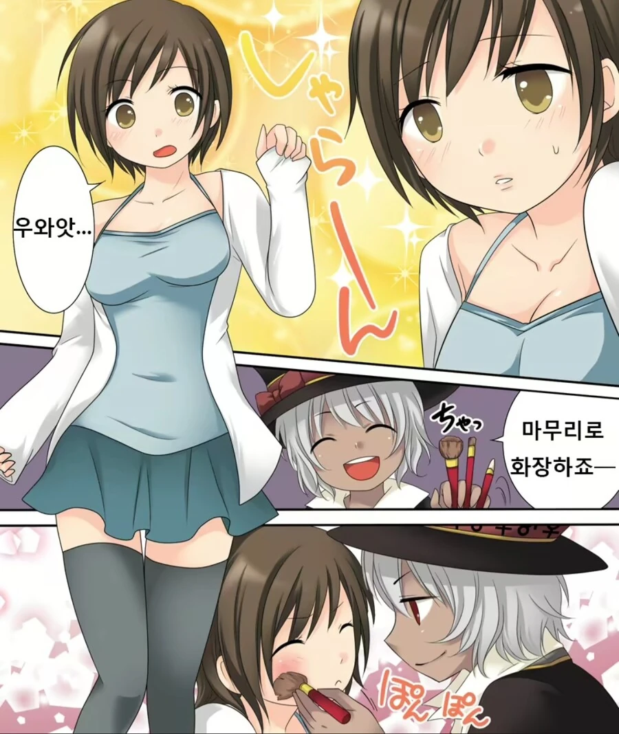 Ts 성전환 사기 manga - 이미지 6