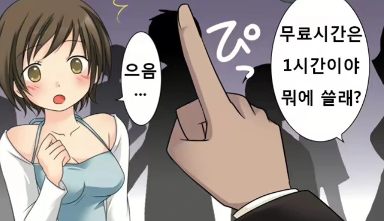 Ts 성전환 사기 manga - 이미지 8