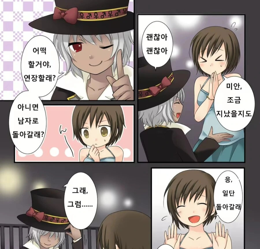 Ts 성전환 사기 manga - 이미지 9