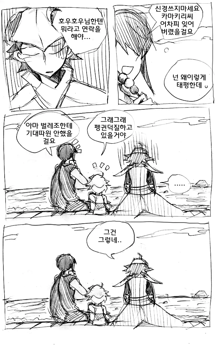 카타나가타리 나나미와 벌레조 2화