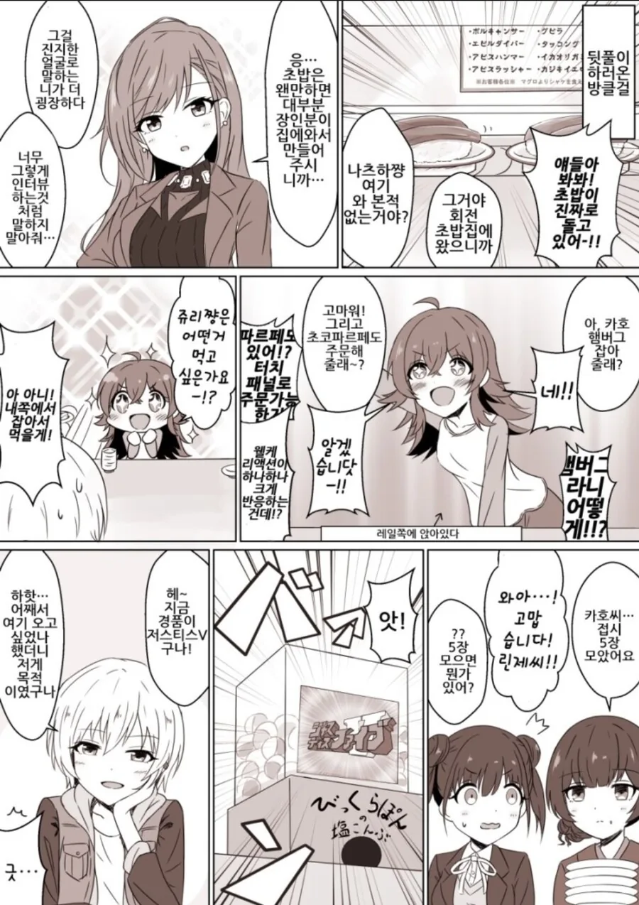 @) 카호가 고개 까딱거리는 만화 2개