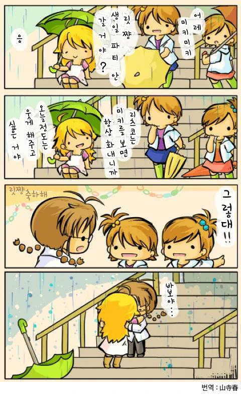 @)새우튀김에게 웃음을 주는 1베돌.manga