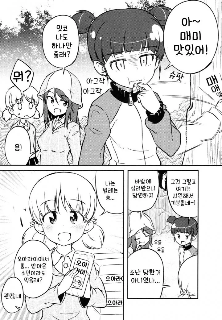 [걸판]소면국물 먹고 싶어지는 만화