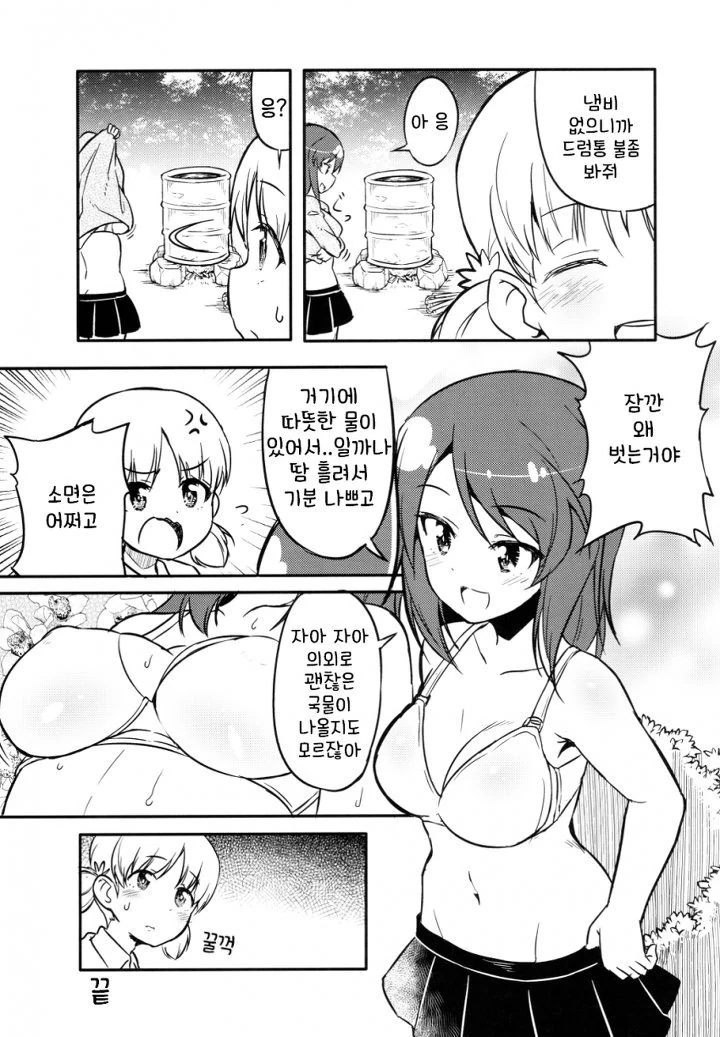 [걸판]소면국물 먹고 싶어지는 만화 - 이미지 2