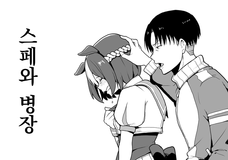 [말딸] 골드쉽과 안선생님.manhwa - 이미지 5