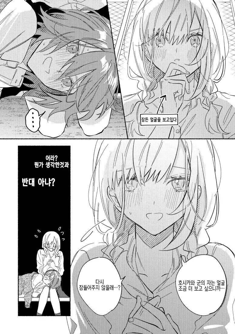 달달함)백합같은 노멀커플 만화 - 이미지 37