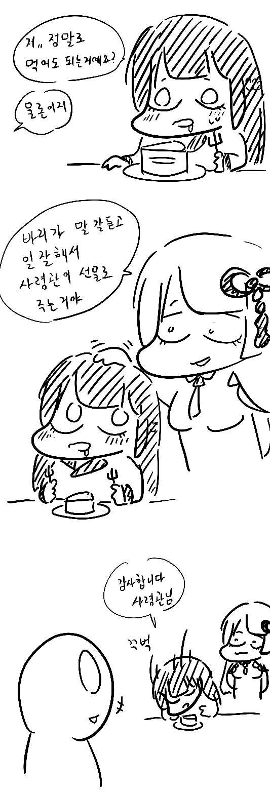 (라오진) 안드바리가 싸늘해진 Manhwa. - 이미지 5