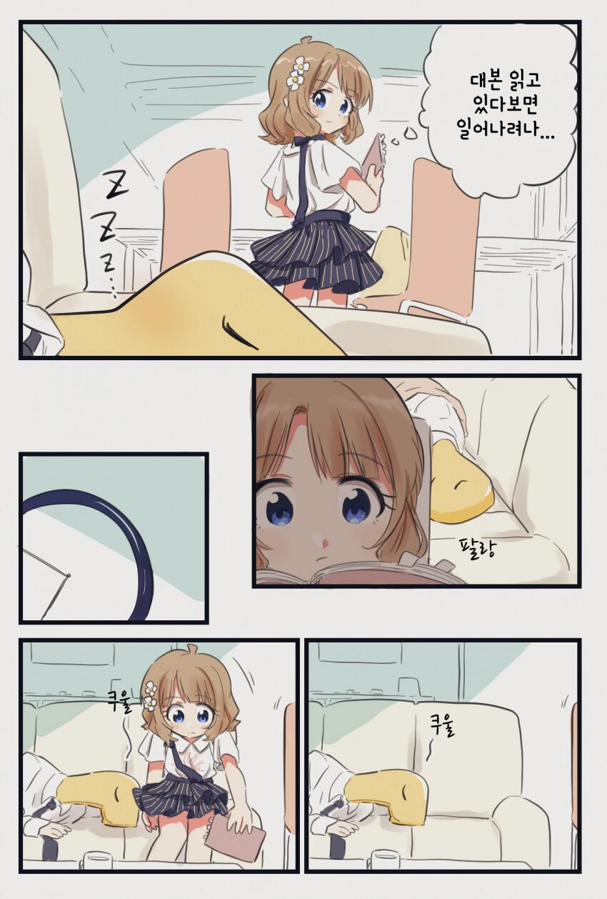 @) 햇살 속의 프로듀사.Manga - 이미지 2