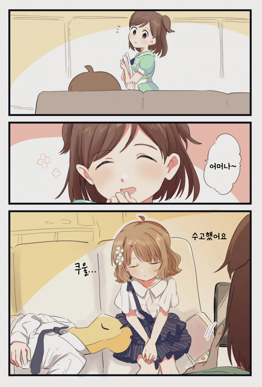 @) 햇살 속의 프로듀사.Manga - 이미지 4