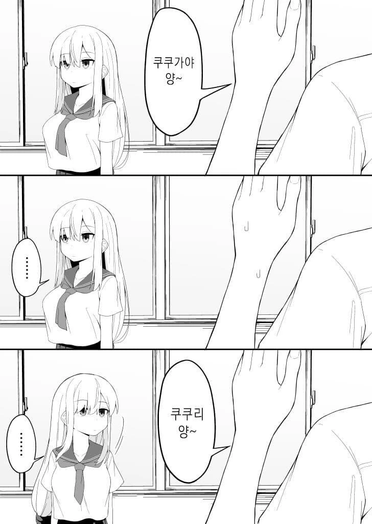 과묵한 여친.manhwa - 이미지 2