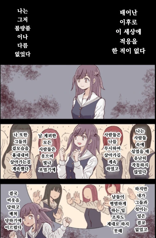 미소녀) 코스믹 호러 만화