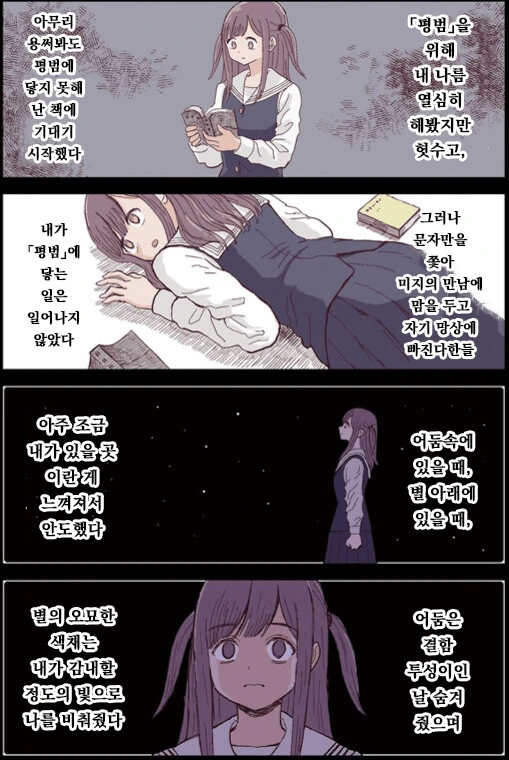 미소녀) 코스믹 호러 만화 - 이미지 2