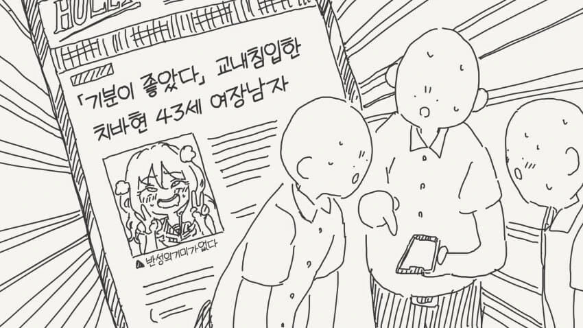 학교에서 이미지 체인지 시도하는 manhwa - 이미지 4