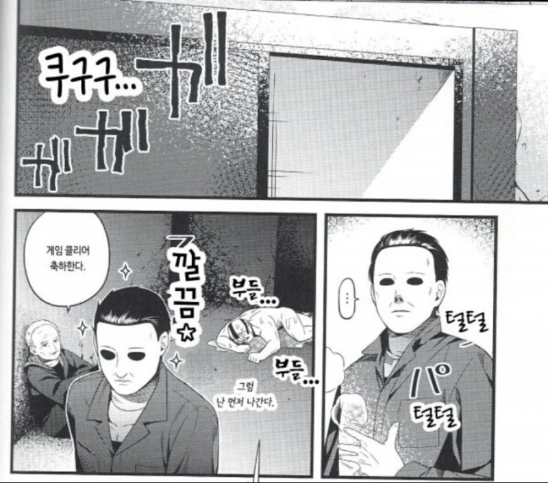ㅎㅂ)ㅅㅅ 하지 않으면 나갈수 없는 방.manwha. - 이미지 2