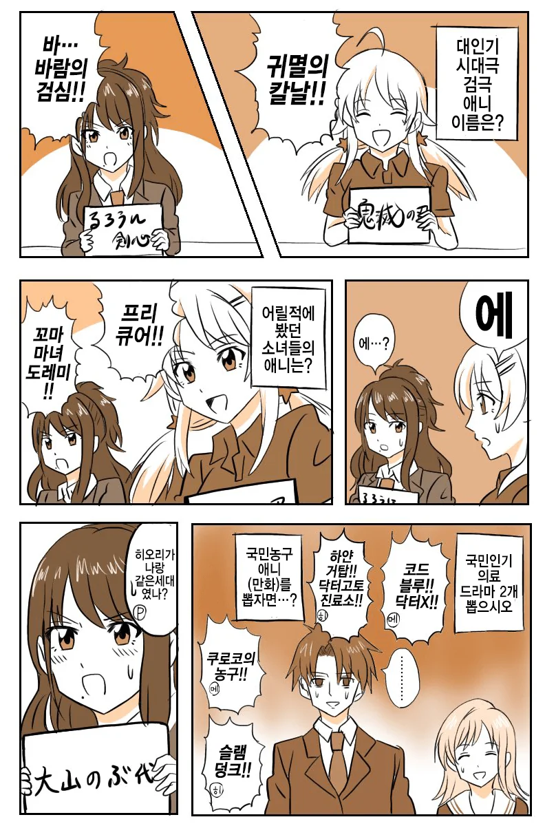 @)의문의 틀딱 히오리.manga