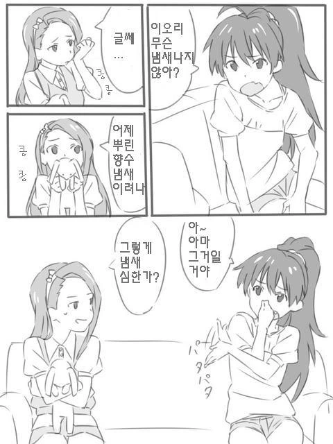 @)인성터진 765 프로덕션.manga