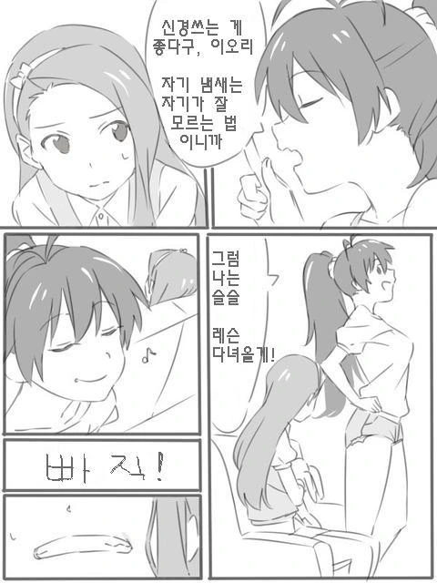 @)인성터진 765 프로덕션.manga - 이미지 2