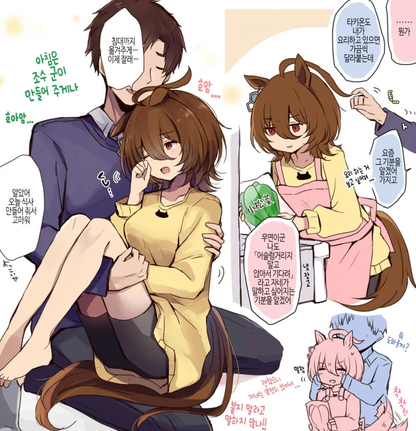 [말딸] 요리하는 타키온.manhwa