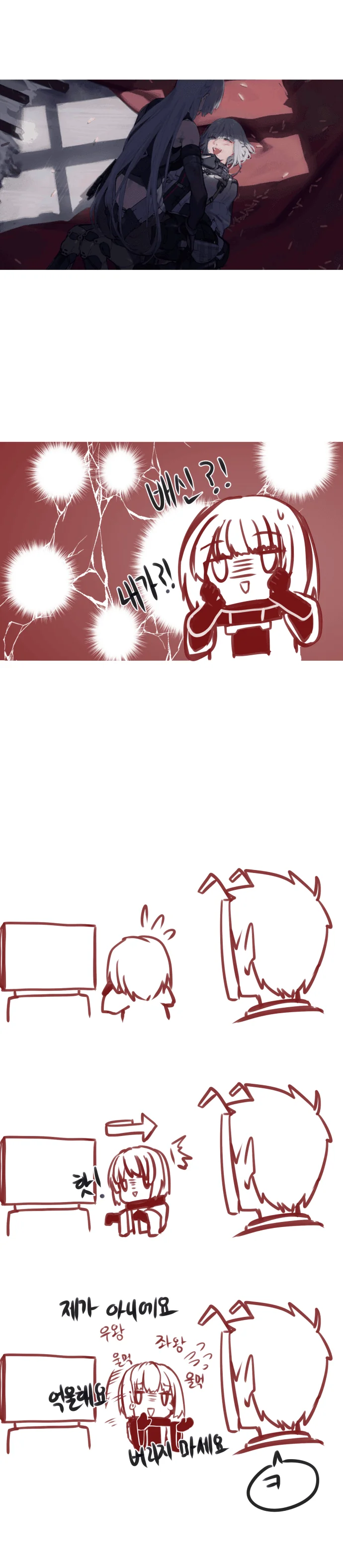 소녀전선) 알파카가 배신한 이유 Manga