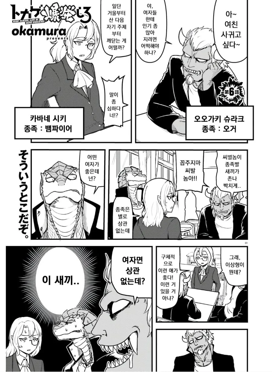 여고생 엘프들의 취향.manga - 이미지 2