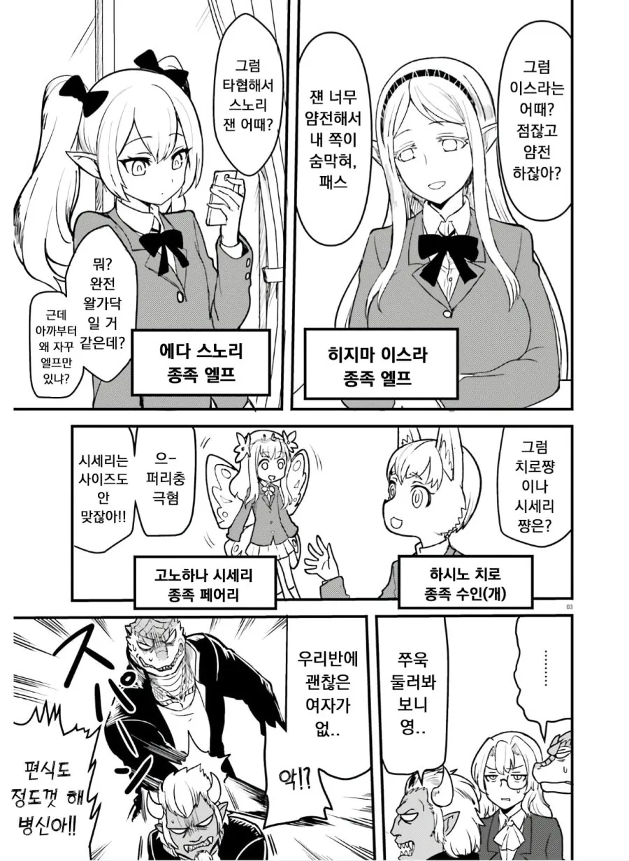 여고생 엘프들의 취향.manga - 이미지 4
