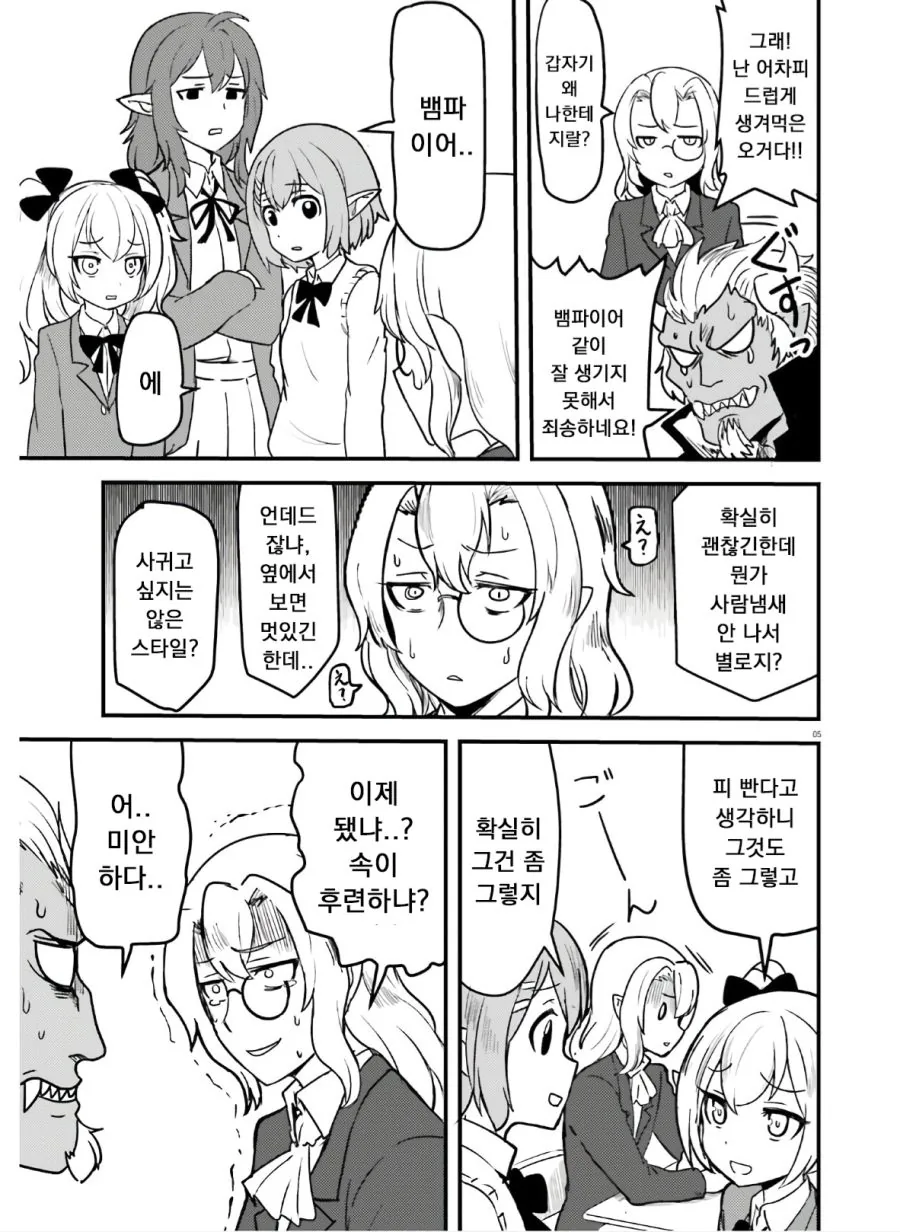 여고생 엘프들의 취향.manga - 이미지 6