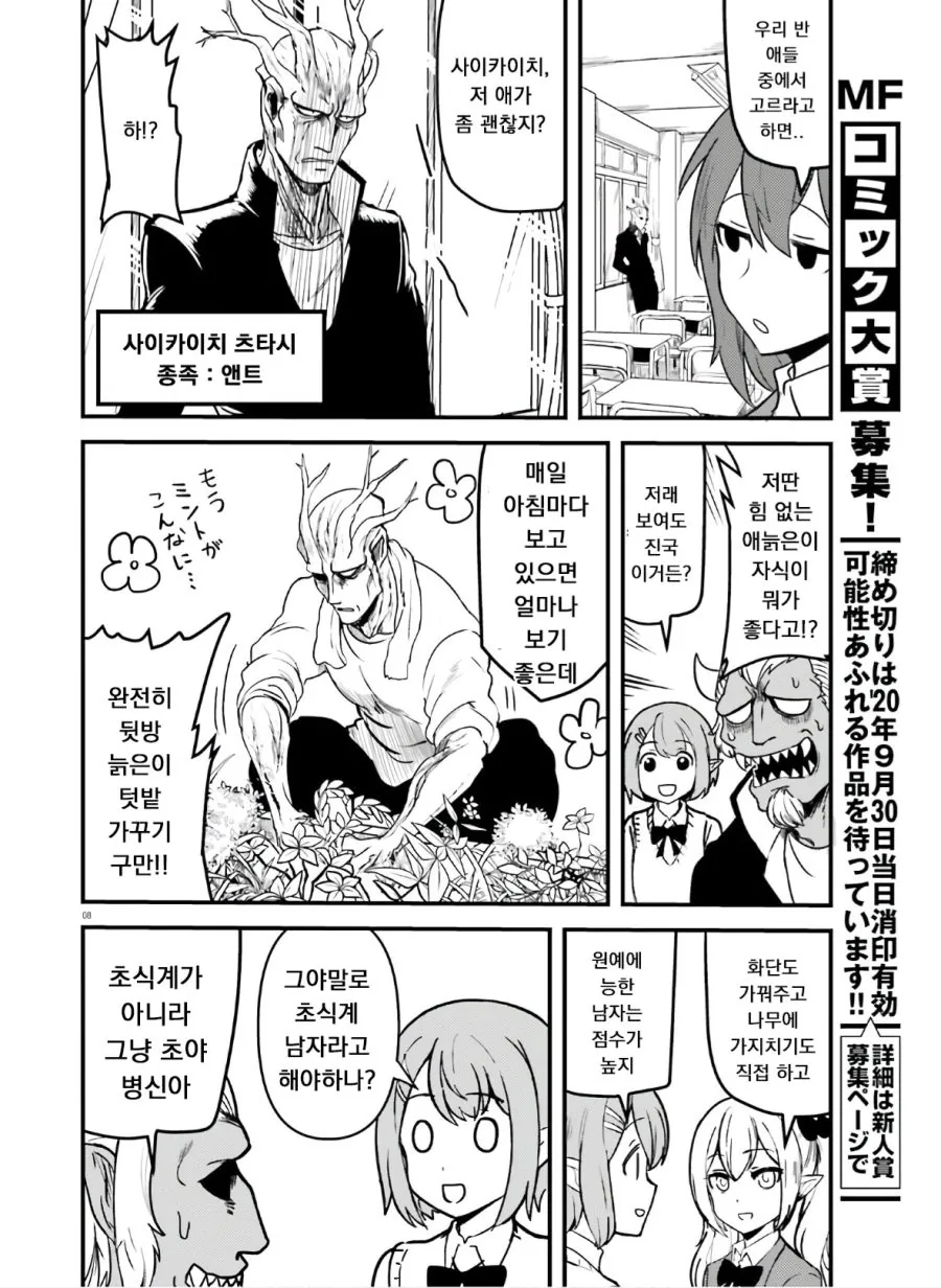 여고생 엘프들의 취향.manga - 이미지 9