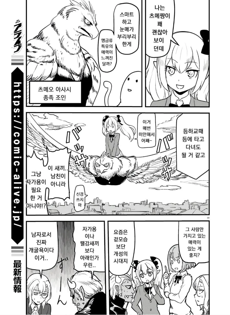 여고생 엘프들의 취향.manga - 이미지 10