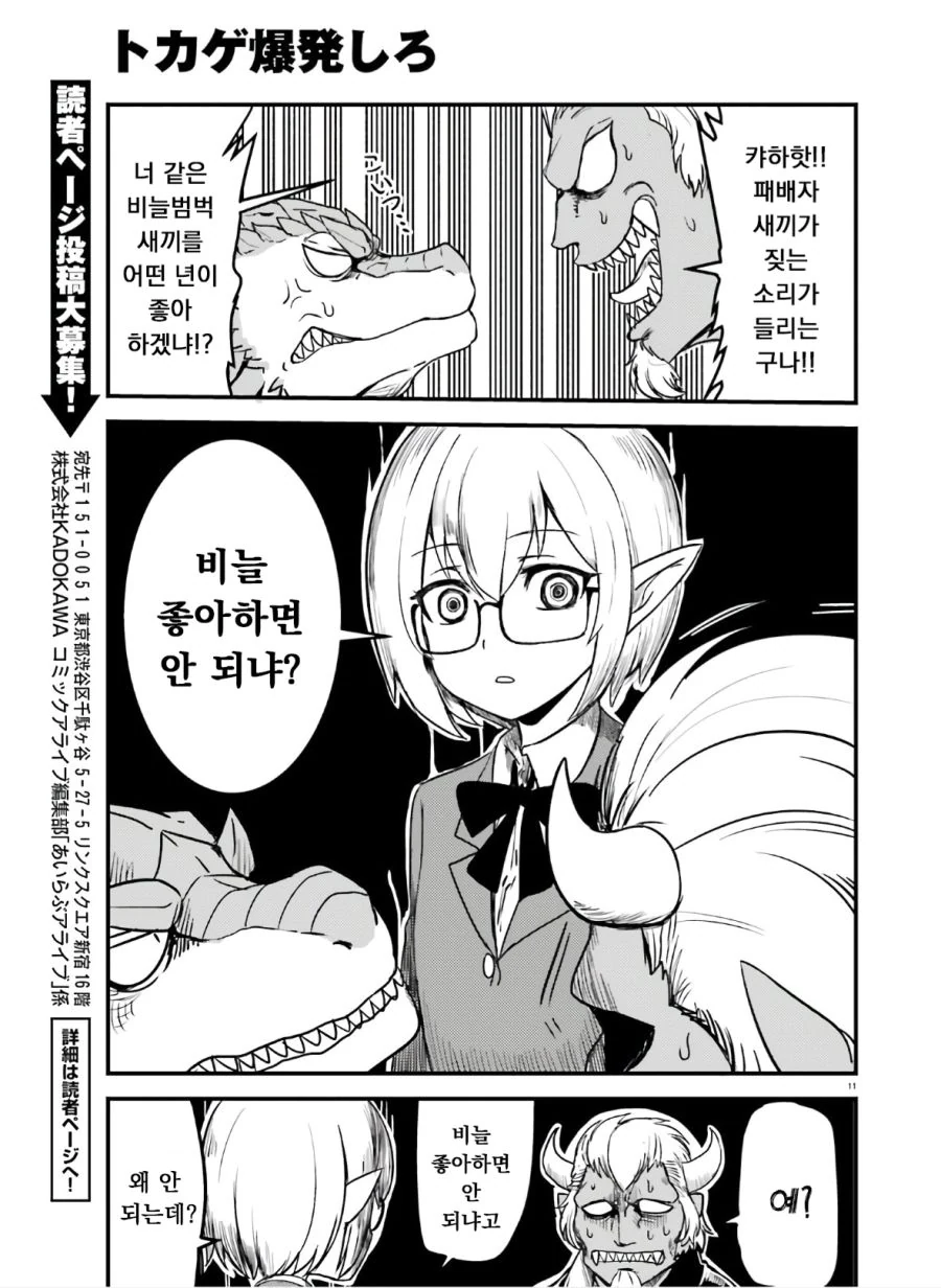 여고생 엘프들의 취향.manga - 이미지 12