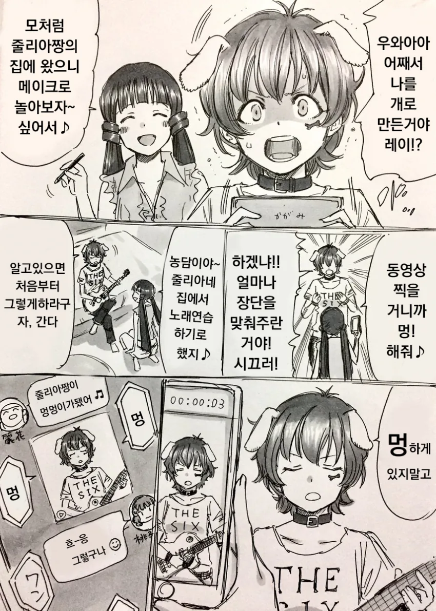 @) 레이줄리 만화