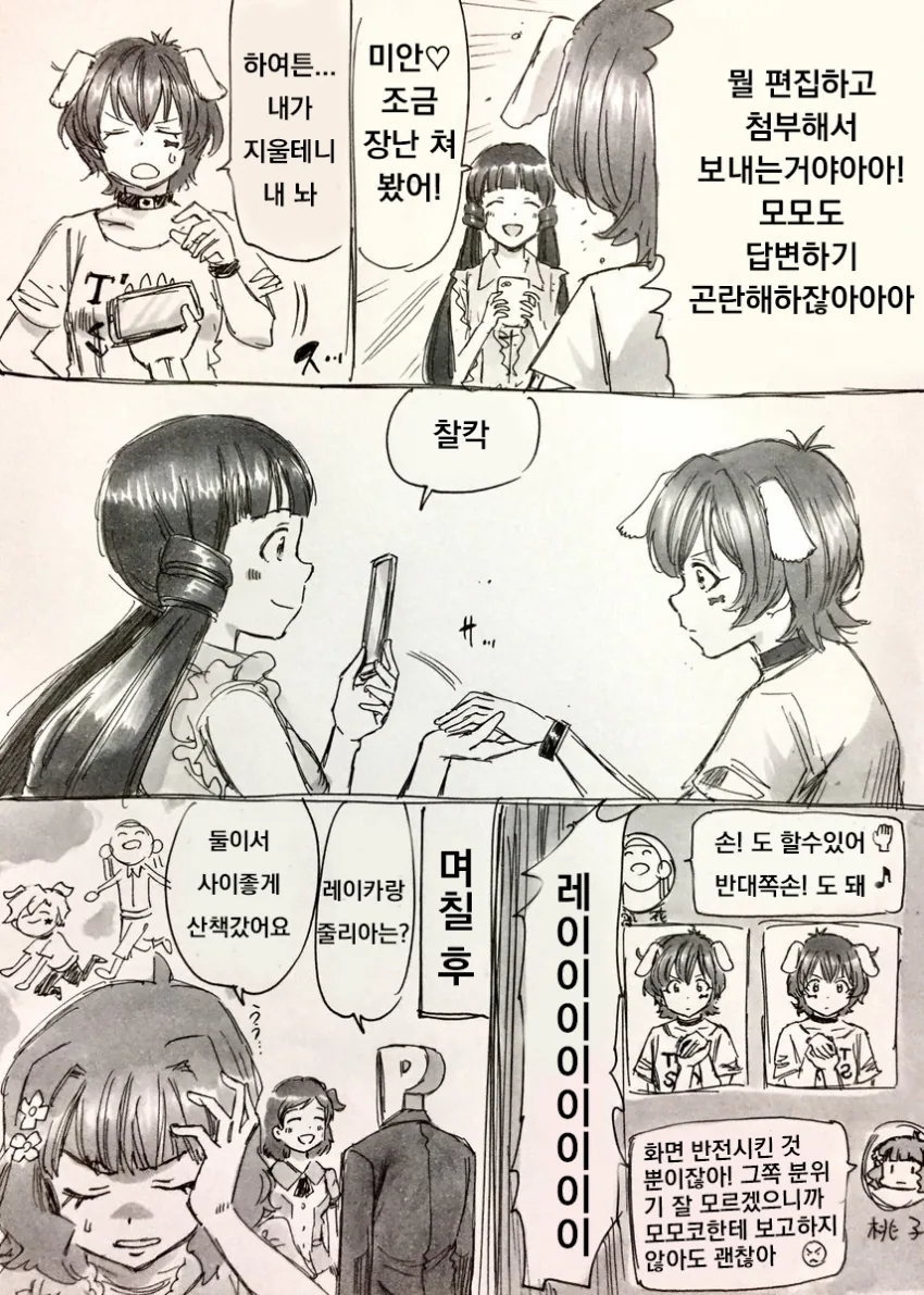 @) 레이줄리 만화 - 이미지 2
