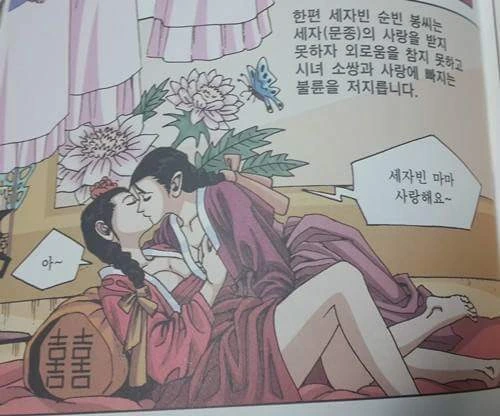 [백합]불륜을 저지르다