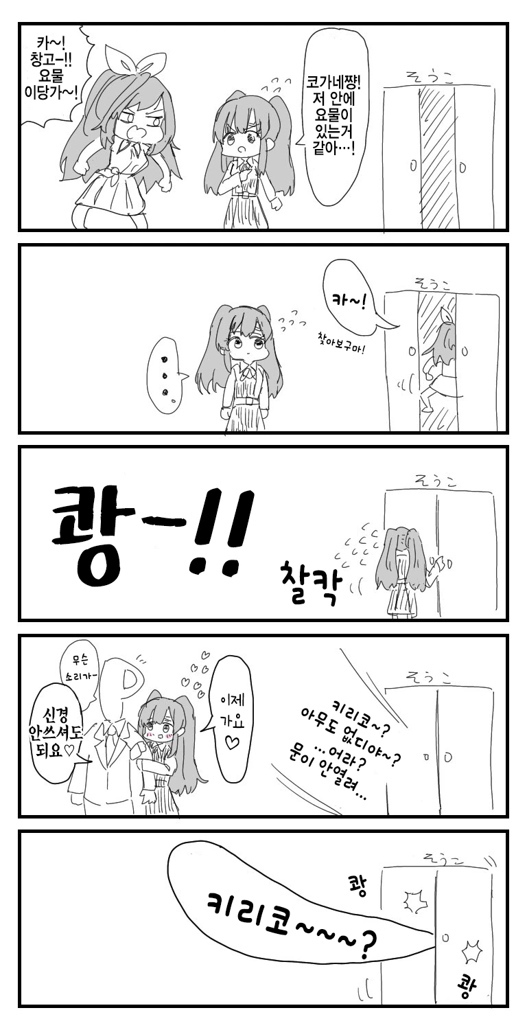 @)요물한테 당한 코가네땅.manga