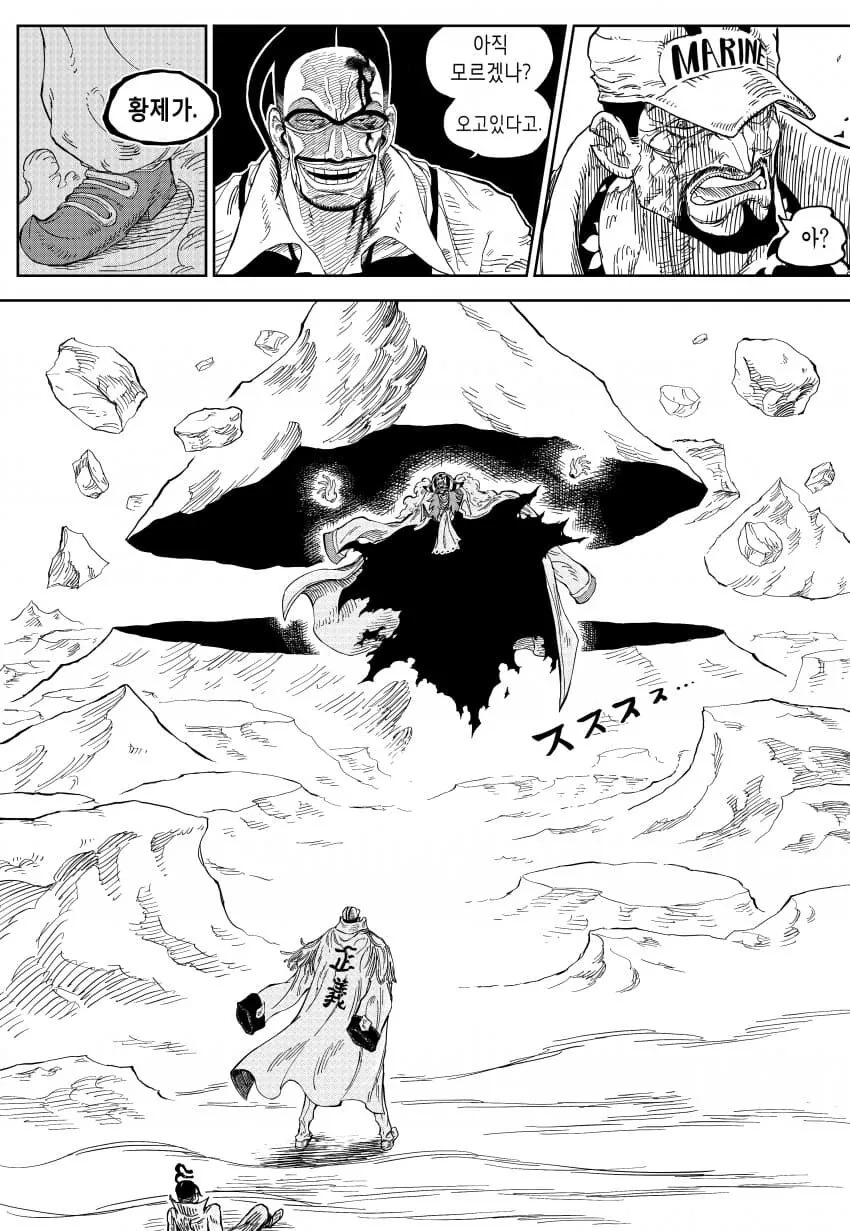 원피스) 동강동강 열매의 각성.manhwa - 이미지 3