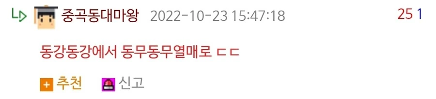 원피스) 동강동강 열매의 각성.manhwa - 이미지 8