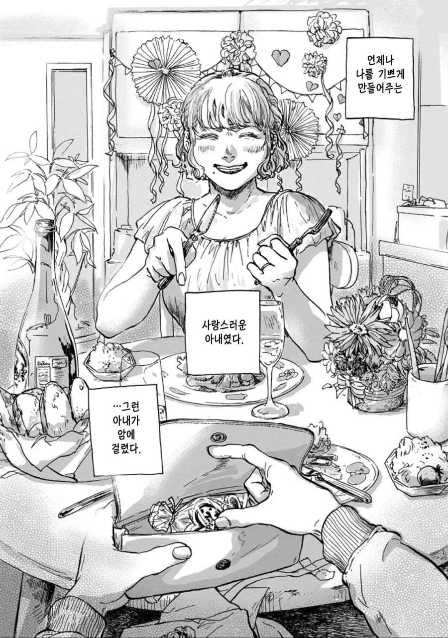 뻔한 스토리 뻔한 감동 만화.manhwa - 이미지 4