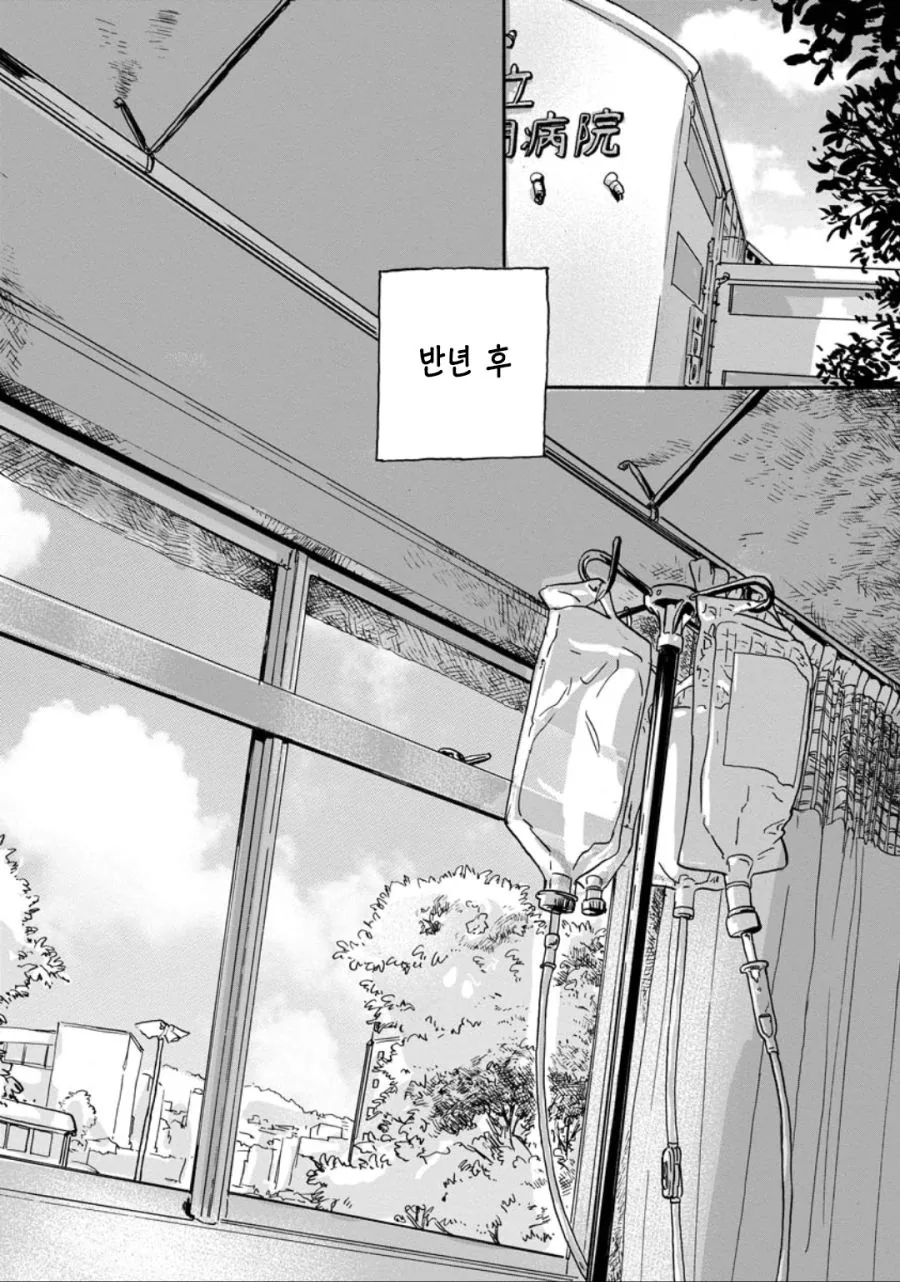 뻔한 스토리 뻔한 감동 만화.manhwa - 이미지 6