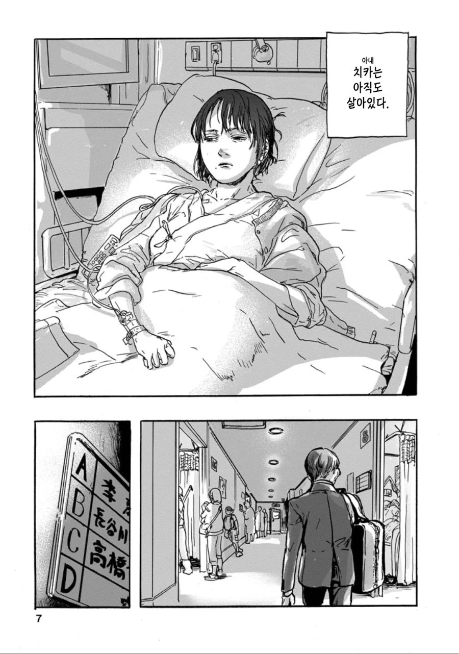 뻔한 스토리 뻔한 감동 만화.manhwa - 이미지 7