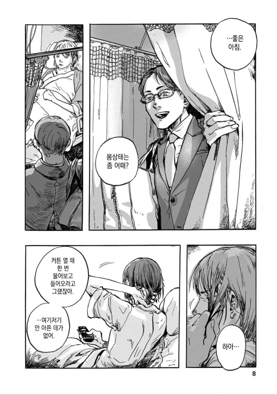 뻔한 스토리 뻔한 감동 만화.manhwa - 이미지 8