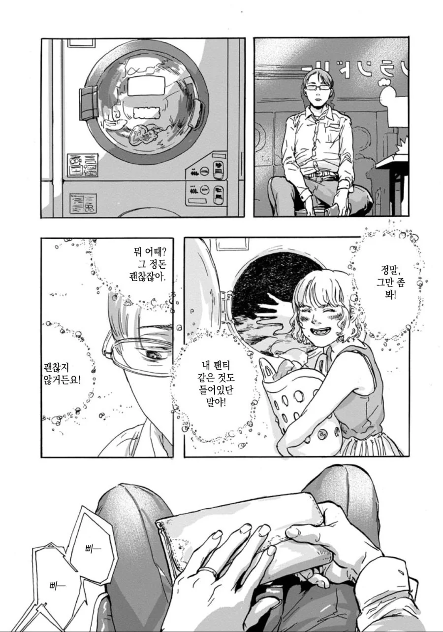 뻔한 스토리 뻔한 감동 만화.manhwa - 이미지 14
