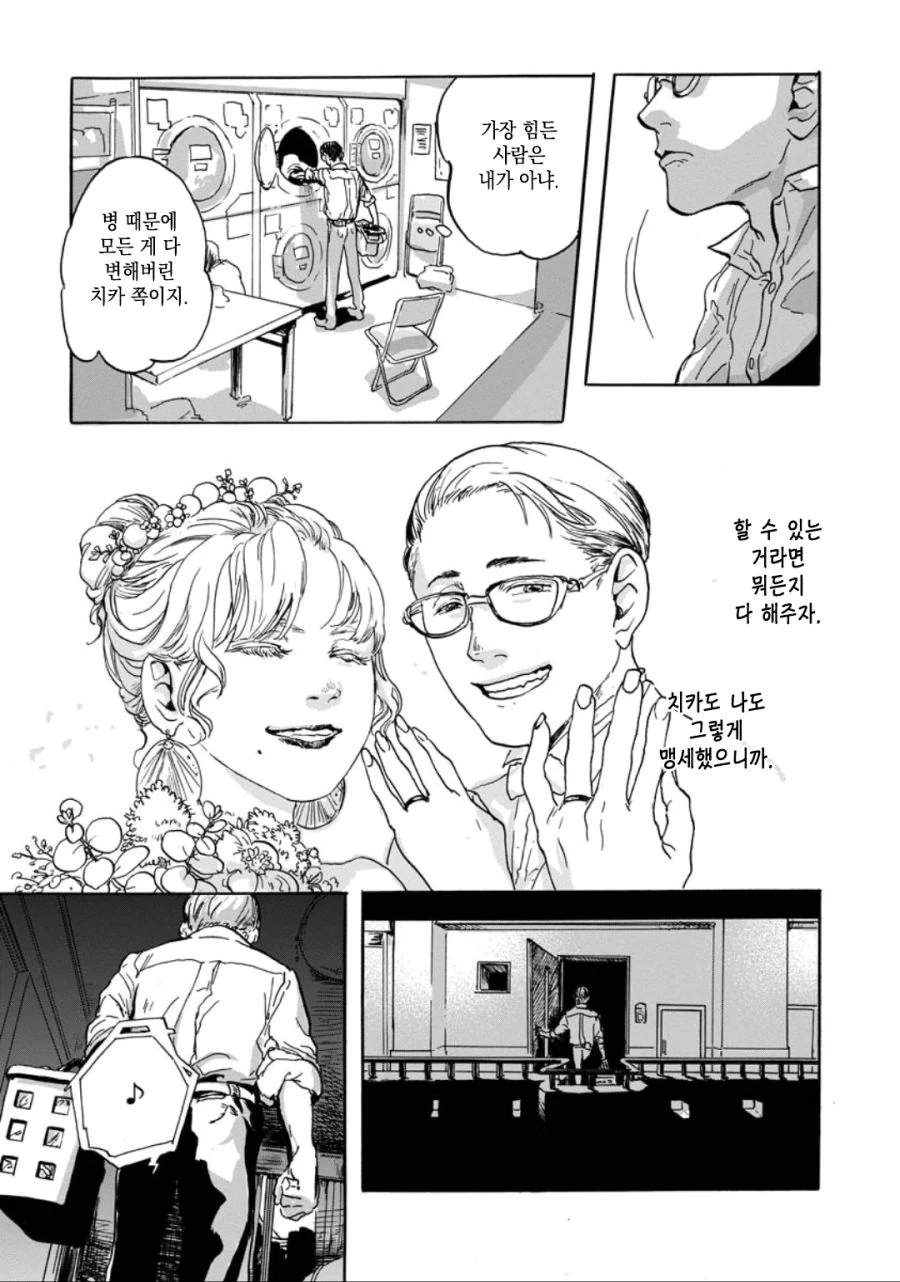 뻔한 스토리 뻔한 감동 만화.manhwa - 이미지 15