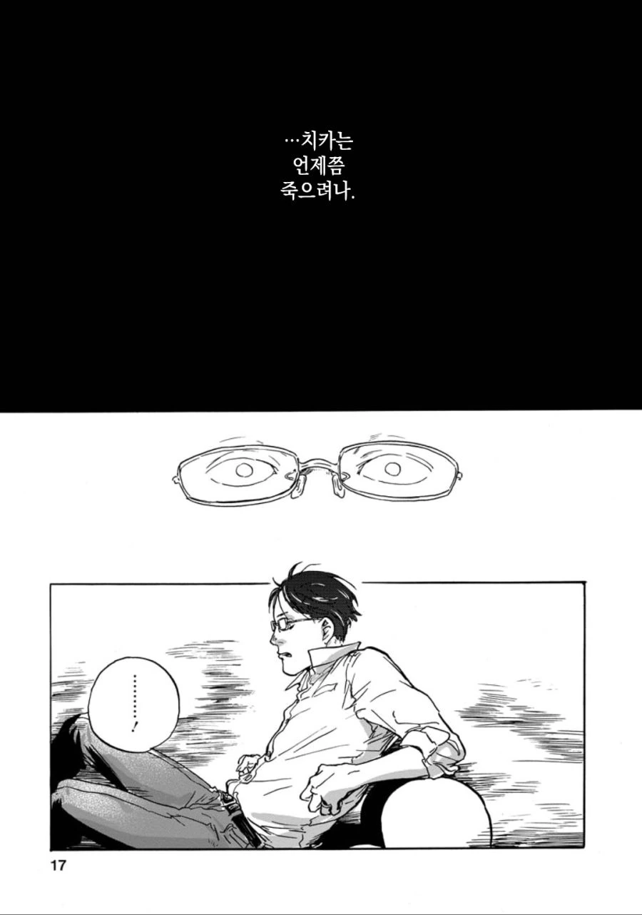 뻔한 스토리 뻔한 감동 만화.manhwa - 이미지 17