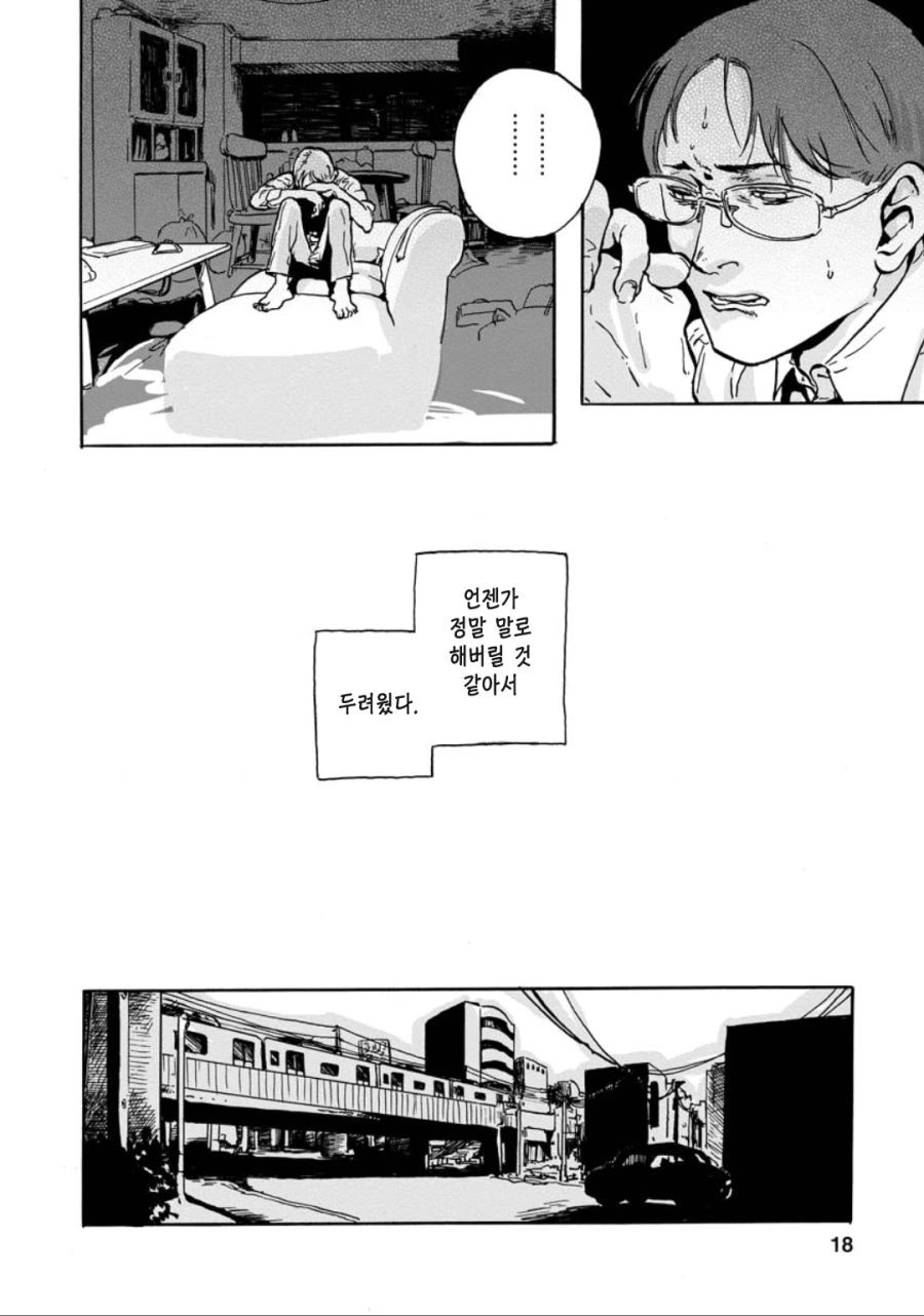 뻔한 스토리 뻔한 감동 만화.manhwa - 이미지 18